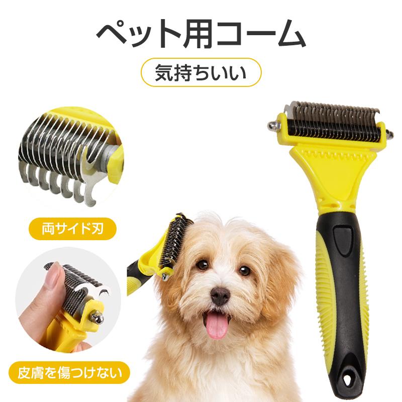 ペット用コーム 毛取り ブラシ 櫛 スリッカー 毛玉取り 犬用 猫用 長毛 短毛 ステンレス ペット用品 抜け毛 グルーミング 両面刃 滑り止め ブラッシング｜tsmobile