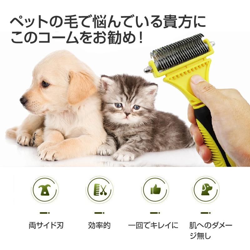 ペット用コーム 毛取り ブラシ 櫛 スリッカー 毛玉取り 犬用 猫用 長毛 短毛 ステンレス ペット用品 抜け毛 グルーミング 両面刃 滑り止め ブラッシング｜tsmobile｜04