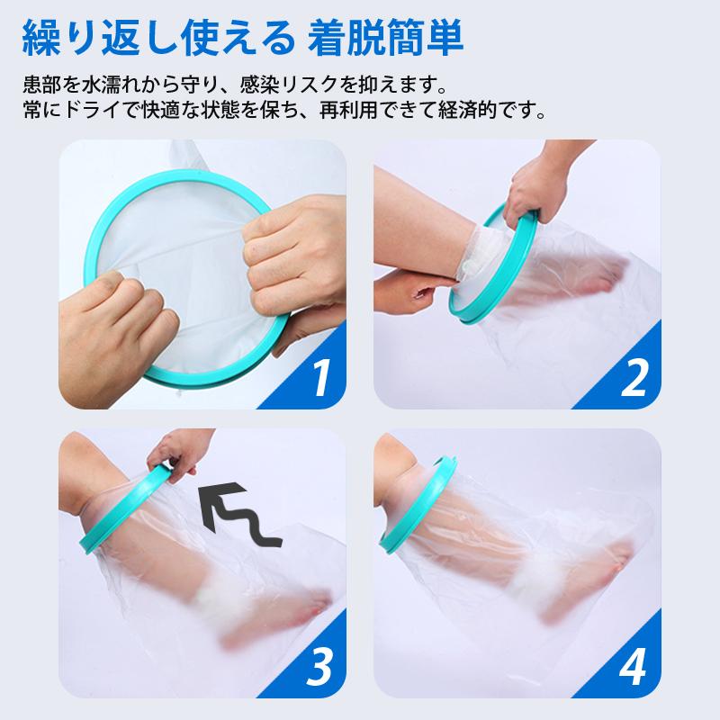 ギプスカバー 腕 手 足 脚 子供 大人 防水 シリコン お風呂 シャワー 傷口 保護 ギプス 濡れない 繰り返し使える 脱着簡単 入浴 怪我 傷 火傷 包帯 骨折 手術後 |  | 12