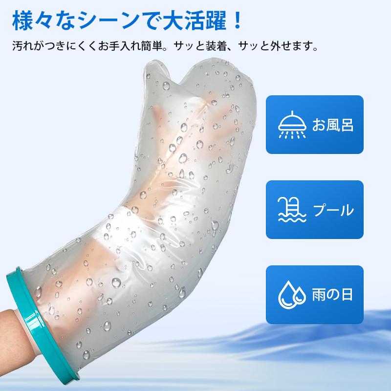 ギプスカバー 腕 手 足 脚 子供 大人 防水 シリコン お風呂 シャワー 傷口 保護 ギプス 濡れない 繰り返し使える 脱着簡単 入浴 怪我 傷 火傷 包帯 骨折 手術後 |  | 13