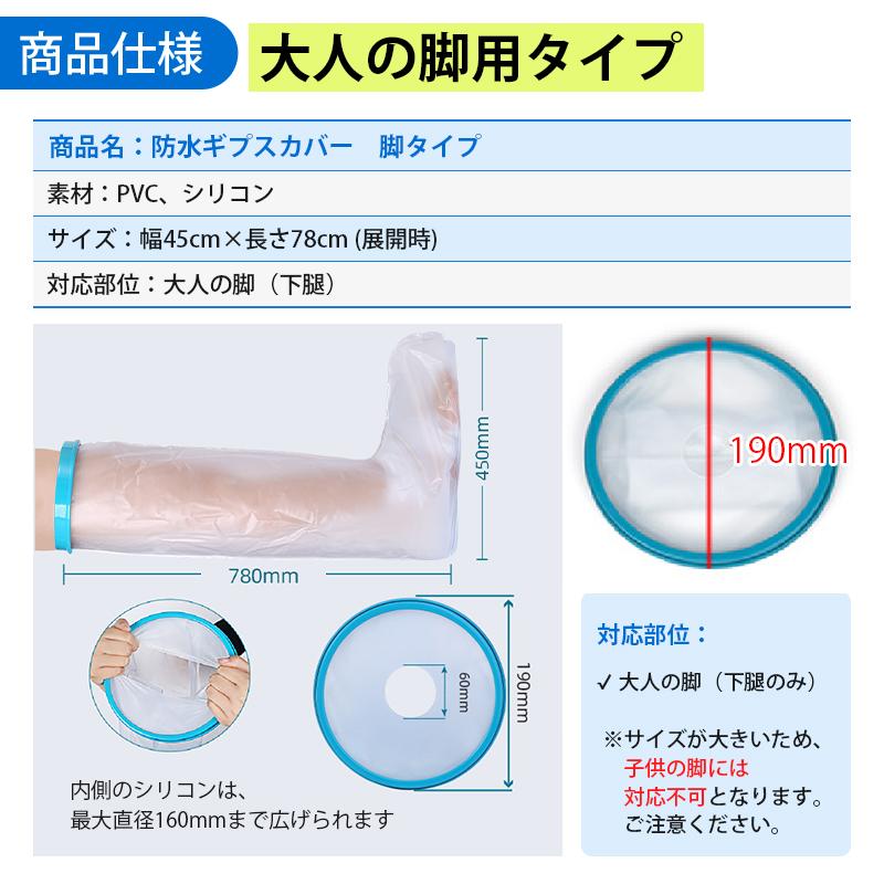 ギプスカバー 腕 手 足 脚 子供 大人 防水 シリコン お風呂 シャワー 傷口 保護 ギプス 濡れない 繰り返し使える 脱着簡単 入浴 怪我 傷 火傷 包帯 骨折 手術後 |  | 06