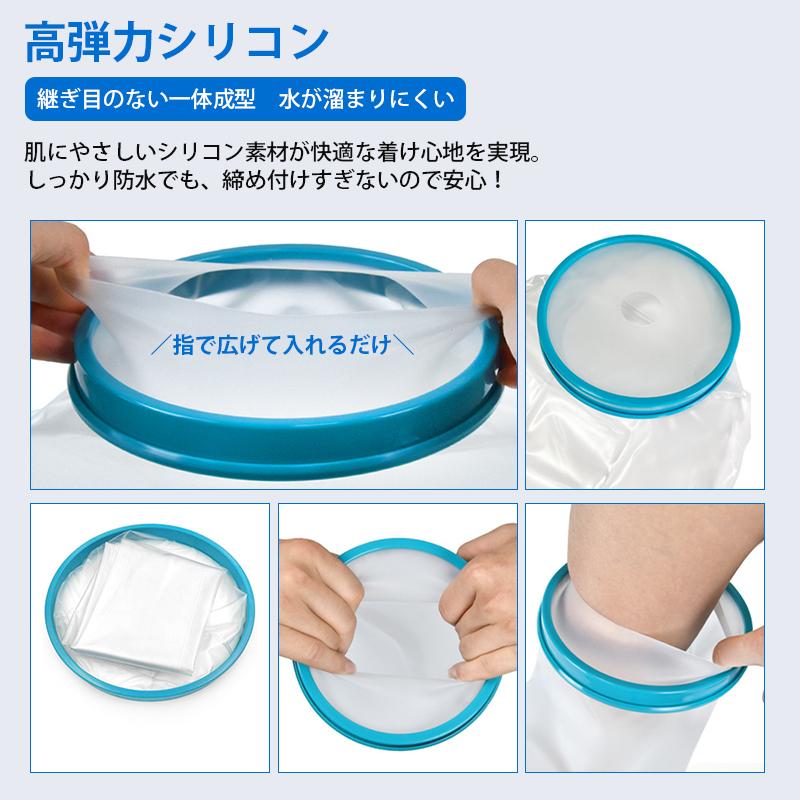 ギプスカバー 腕 手 足 脚 子供 大人 防水 シリコン お風呂 シャワー 傷口 保護 ギプス 濡れない 繰り返し使える 脱着簡単 入浴 怪我 傷 火傷 包帯 骨折 手術後 |  | 10