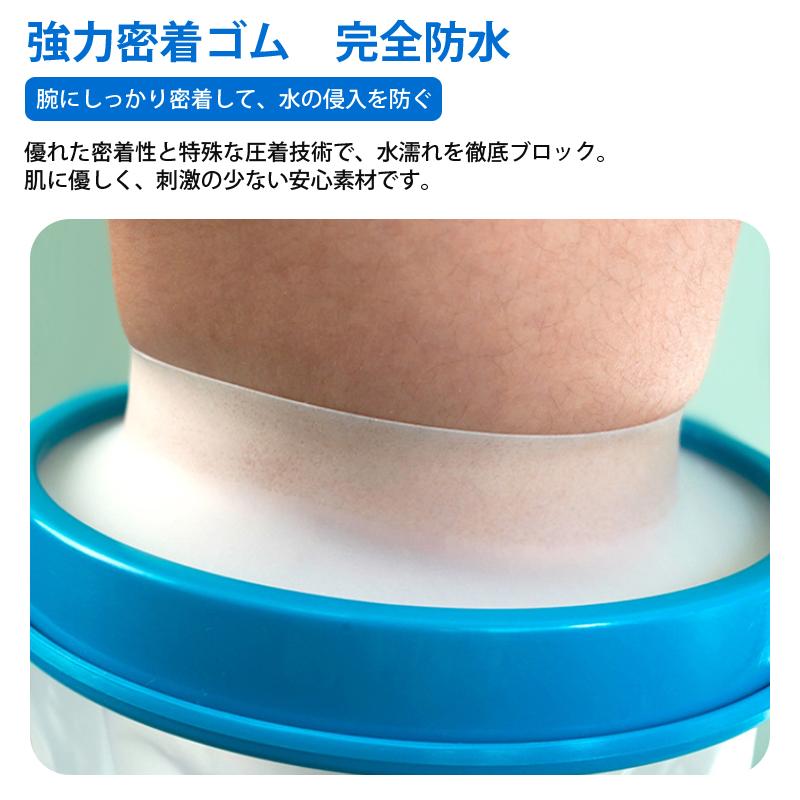 ギプスカバー 腕 手 足 脚 子供 大人 防水 シリコン お風呂 シャワー 傷口 保護 ギプス 濡れない 繰り返し使える 脱着簡単 入浴 怪我 傷 火傷 包帯 骨折 手術後 |  | 11