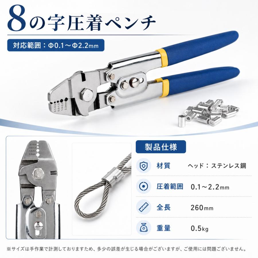 圧着ペンチ アルミスリーブ150個セット ワイヤーロープ 0.1mm 2.2mm カシメ 圧着工具 ワイヤーカッター DIY |  | 01