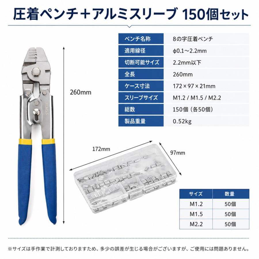 圧着ペンチ アルミスリーブ150個セット ワイヤーロープ 0.1mm 2.2mm カシメ 圧着工具 ワイヤーカッター DIY |  | 02