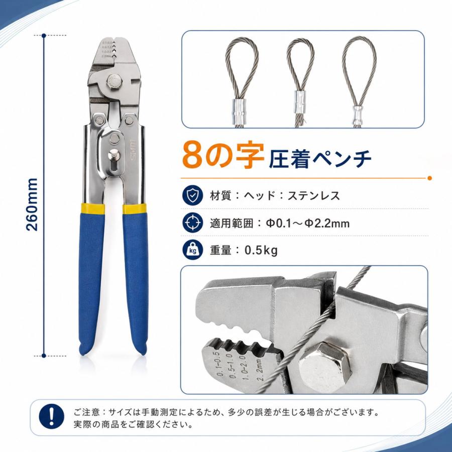 圧着ペンチ アルミスリーブ150個セット ワイヤーロープ 0.1mm 2.2mm カシメ 圧着工具 ワイヤーカッター DIY |  | 04