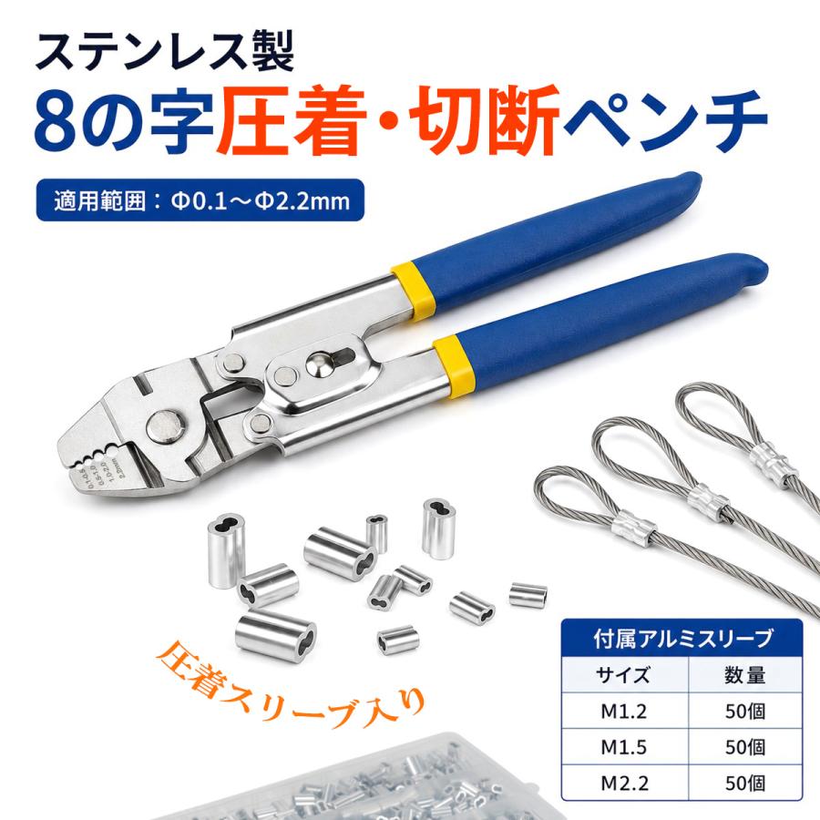 圧着ペンチ アルミスリーブ150個セット ワイヤーロープ 0.1mm 2.2mm カシメ 圧着工具 ワイヤーカッター DIY |  | 06