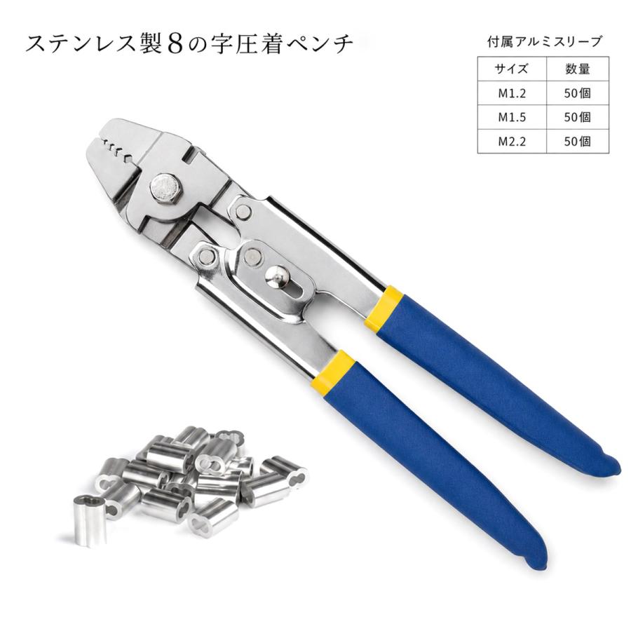 圧着ペンチ アルミスリーブ150個セット ワイヤーロープ 0.1mm 2.2mm カシメ 圧着工具 ワイヤーカッター DIY |  | 09
