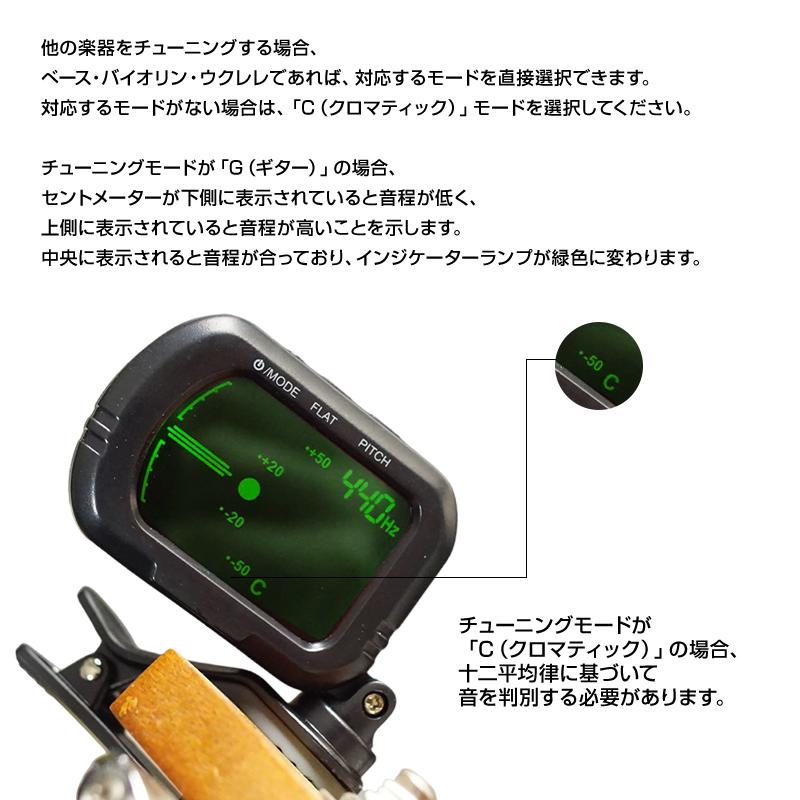 クリップチューナー ギターチューナー クリップ式 楽器 バイオリン チューニング アコギ ベース ウクレレ 弦楽器 調律 振動センサー LCDディスプレイ表示 軽量 |  | 10
