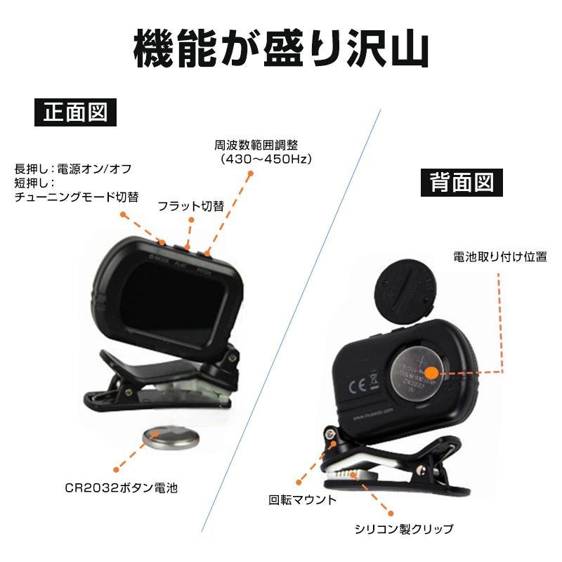 クリップチューナー ギターチューナー クリップ式 楽器 バイオリン チューニング アコギ ベース ウクレレ 弦楽器 調律 振動センサー LCDディスプレイ表示 軽量 |  | 05