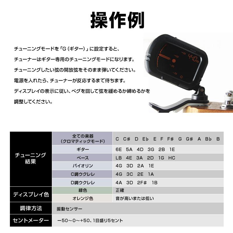 クリップチューナー ギターチューナー クリップ式 楽器 バイオリン チューニング アコギ ベース ウクレレ 弦楽器 調律 振動センサー LCDディスプレイ表示 軽量 |  | 08