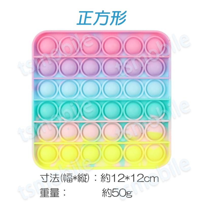 プッシュポップ バブル セット ミニ 円形 正方形 4点セット 71XEHqO-jRL._AC_SY200_QL15_.jpg