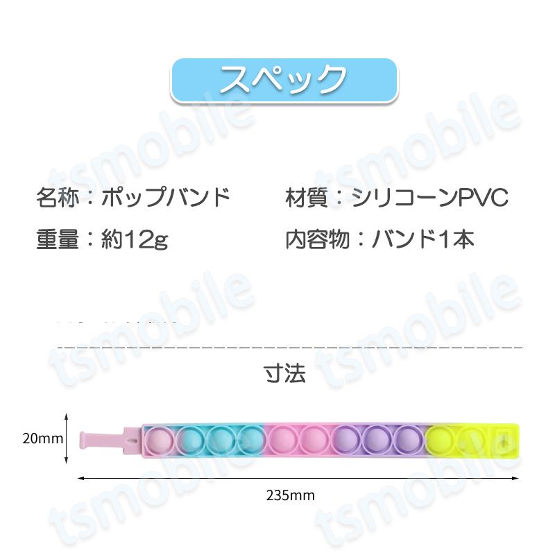 プッシュポップ バンド バブル 輪 変色 蓄光タイプあり スポーツ腕バンド ループ おもちゃ 知育 玩具 防水 子供 大人 散歩 ポコポコ プチプチ シリコン 光る｜tsmobile｜08