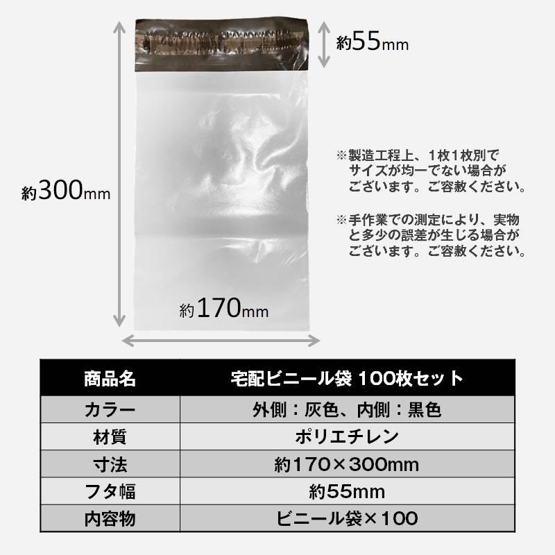 宅配ビニール袋 100枚セット 灰色 W17×H30cm シールテープ付き 梱包