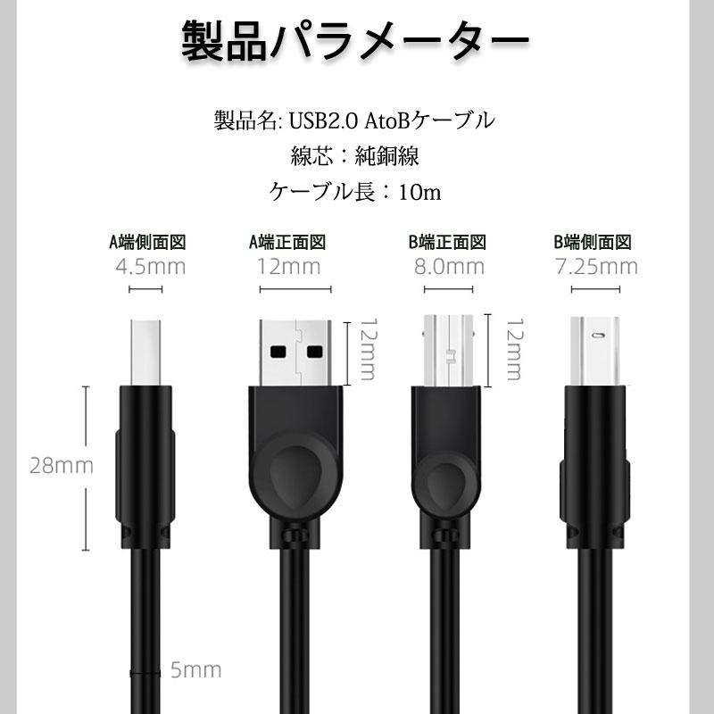 プリンター用USB-AtoBケーブル 10m USB2.0 コード10メートル USBAオスtoメUSBBオス データ転送 パソコン スキャナー 複合機 有線接続 コネクタ キャノン 黒色 |  | 01