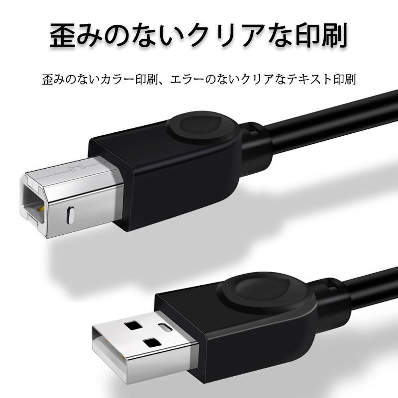 プリンター用USB-AtoBケーブル 10m USB2.0 コード10メートル USBAオスtoメUSBBオス データ転送 パソコン スキャナー 複合機 有線接続 コネクタ キャノン 黒色 |  | 04