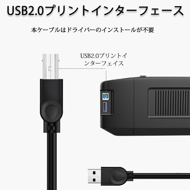 プリンター用USB-AtoBケーブル 10m USB2.0 コード10メートル USBAオスtoメUSBBオス データ転送 パソコン スキャナー 複合機 有線接続 コネクタ キャノン 黒色 |  | 06
