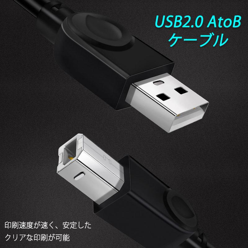 プリンター用USB-AtoBケーブル 10m USB2.0 コード10メートル USBAオスtoメUSBBオス データ転送 パソコン スキャナー 複合機 有線接続 コネクタ キャノン 黒色 |  | 07
