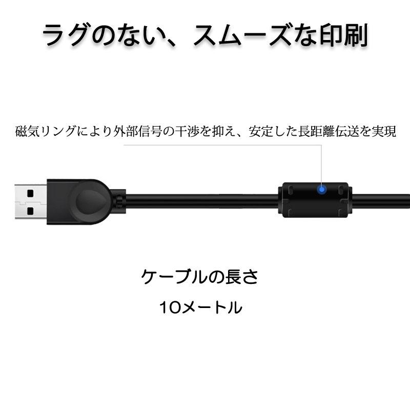 プリンター用USB-AtoBケーブル 10m USB2.0 コード10メートル USBAオスtoメUSBBオス データ転送 パソコン スキャナー 複合機 有線接続 コネクタ キャノン 黒色 |  | 09