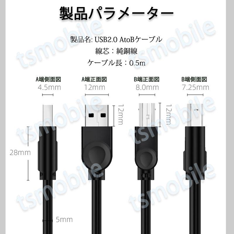 プリンター用USB-AtoBケーブル 50cm USB2.0 コード0.5メートル USBAオスtoメUSBBオス データ転送 パソコン スキャナー 複合機 有線接続 コネクタ キャノン 黒色 |  | 01