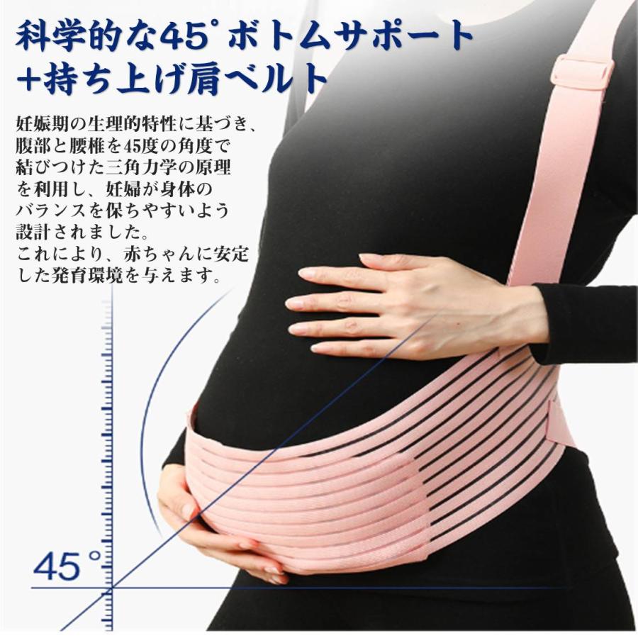 マタニティベルト 肩掛け腹帯 肩ベルト付 妊婦帯 大きい お腹 背中 