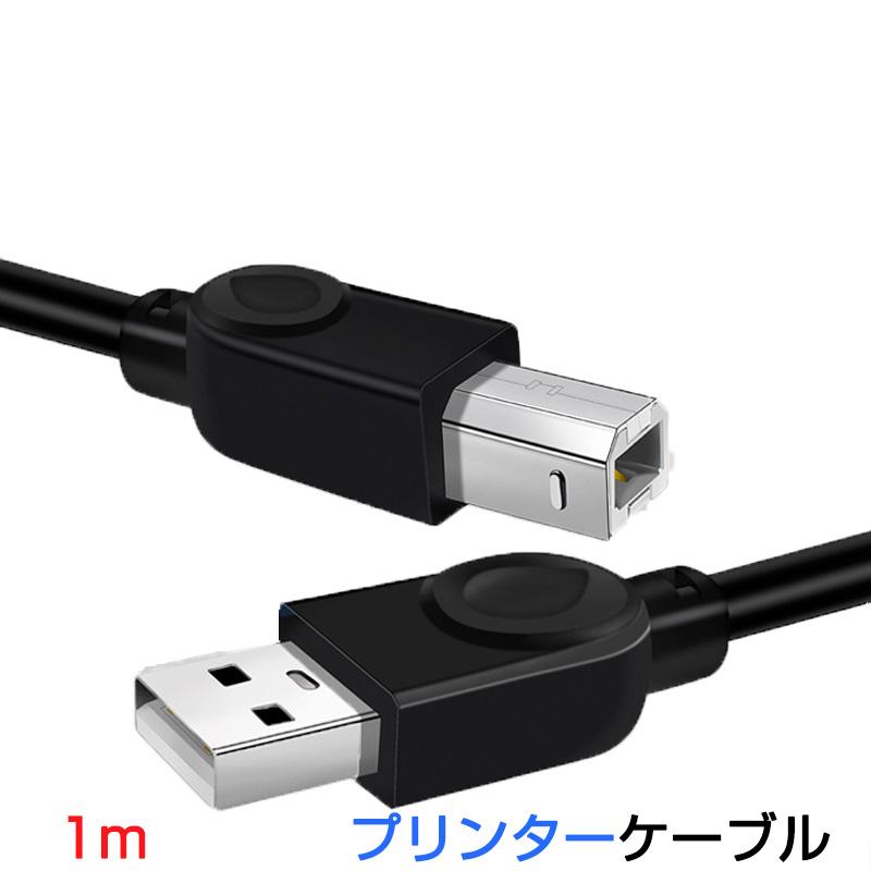 USBケーブル USB2.0 Type-A 1.5m 3本セット PC 接続 送料無料激安祭