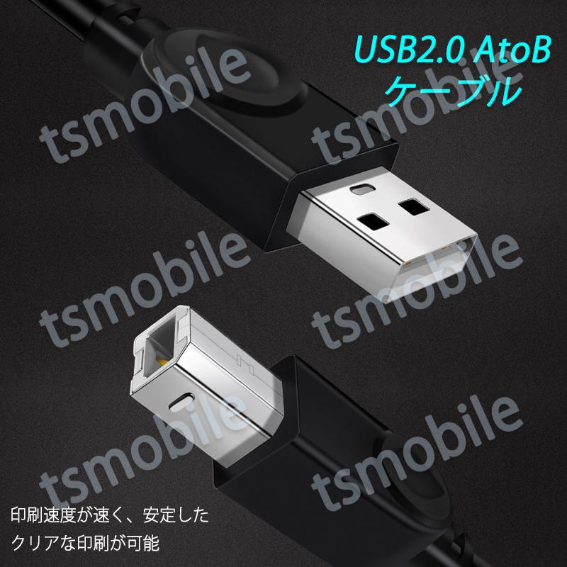 プリンター用USB-AtoBケーブル 1m USB2.0 コード1メートル USBAオスtoメUSBBオス データ転送 パソコン スキャナー 複合機 有線接続  コネクタ キャノン 黒色｜tsmobile｜08