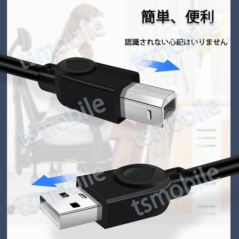 プリンター用USB-AtoBケーブル 1m USB2.0 コード1メートル USBAオスtoメUSBBオス データ転送 パソコン スキャナー 複合機 有線接続  コネクタ キャノン 黒色｜tsmobile｜09