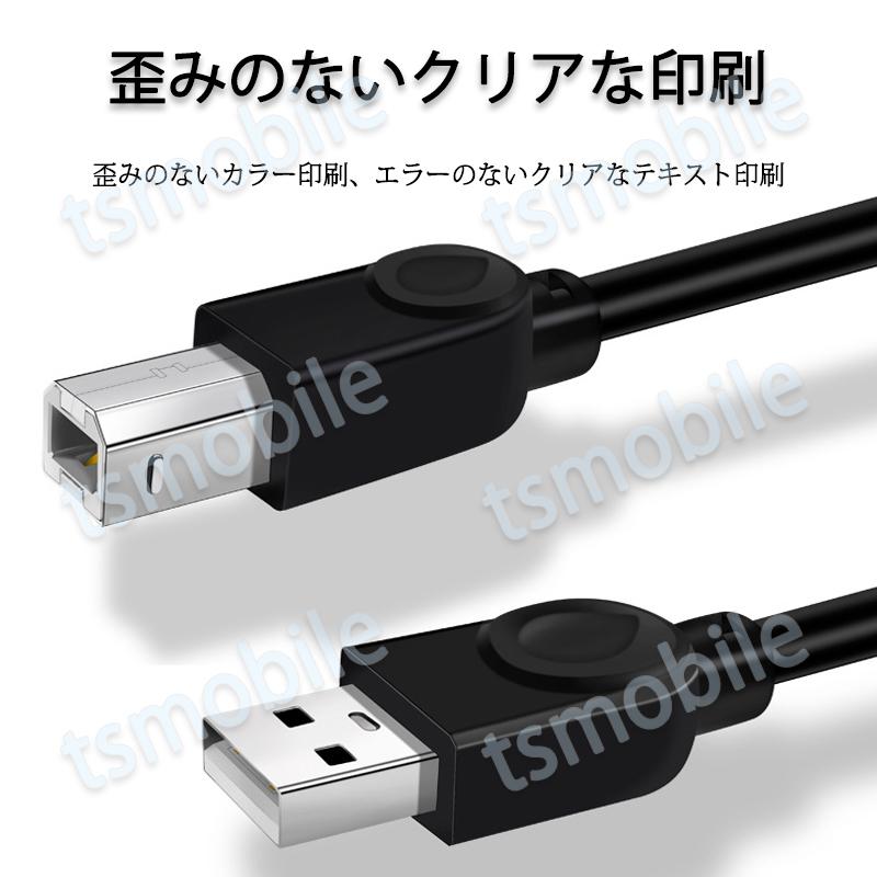 プリンター用USB-AtoBケーブル 3m USB2.0 コード3メートル USBAオスtoメUSBBオス データ転送 パソコン スキャナー 複合機 有線接続  コネクタ キャノン 黒色 |  | 04