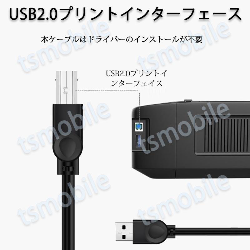 プリンター用USB-AtoBケーブル 5m USB2.0 コード5メートル USBAオスtoメUSBBオス データ転送 パソコン スキャナー 複合機 有線接続  コネクタ キャノン 黒色 |  | 06