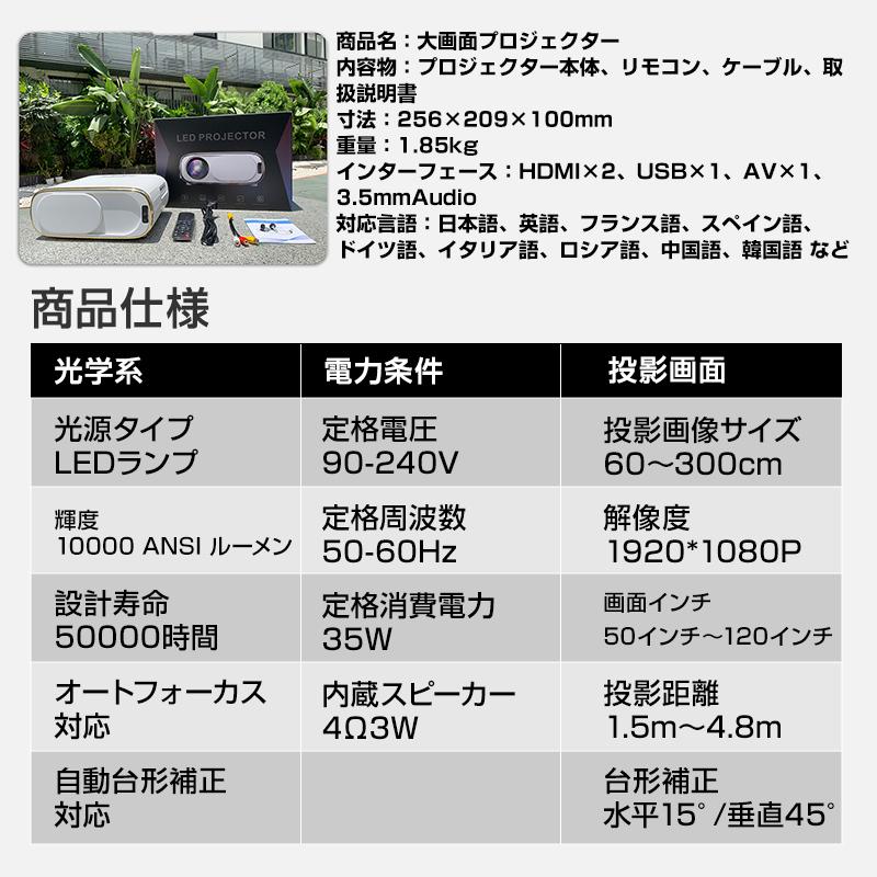 プロジェクター本体 家庭用 小型 10000ルーメン 自動フォーカス セミナー ビジネス 大画面 5G対応 台形補正 1080P ホームシアター Wi-Fi Bluetooth対応｜tsmobile｜15