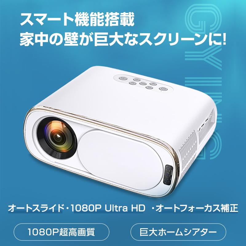 プロジェクター本体 家庭用 小型 10000ルーメン 自動フォーカス セミナー ビジネス 大画面 5G対応 台形補正 1080P ホームシアター Wi-Fi Bluetooth対応｜tsmobile｜02