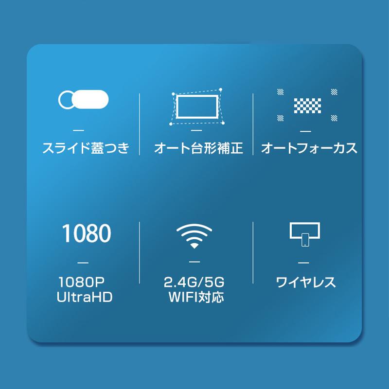 プロジェクター本体 家庭用 小型 10000ルーメン 自動フォーカス セミナー ビジネス 大画面 5G対応 台形補正 1080P ホームシアター Wi-Fi Bluetooth対応｜tsmobile｜03