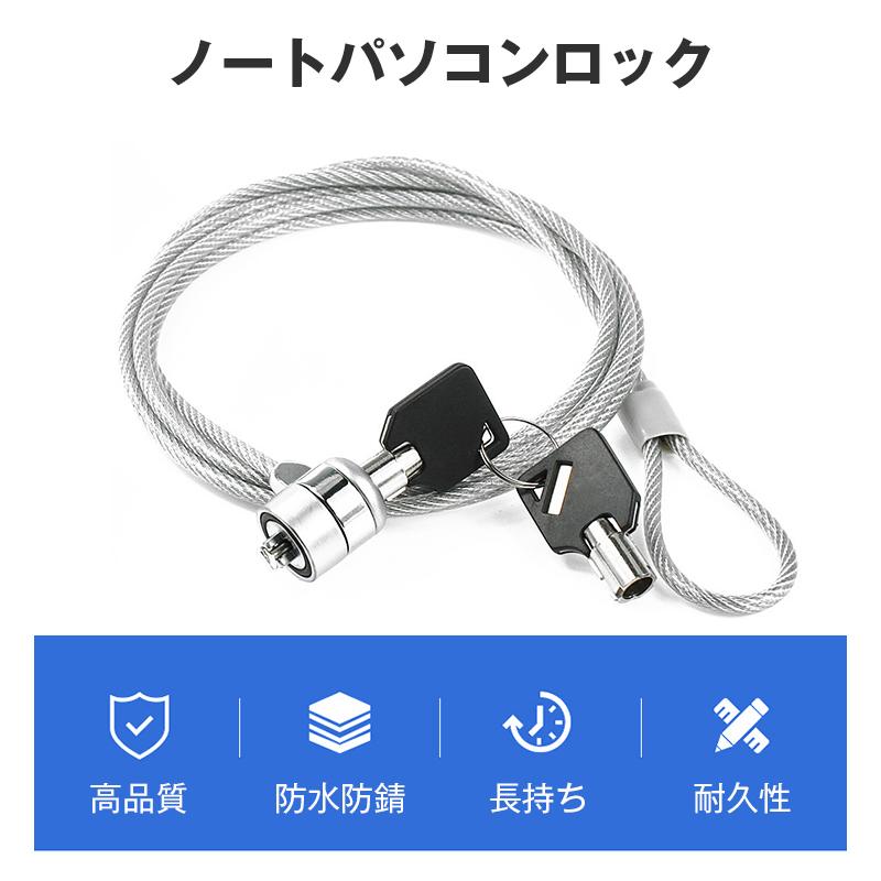 セキュリティワイヤー 2個 1.8m 鍵 ロック PC ノートパソコン ワイヤー
