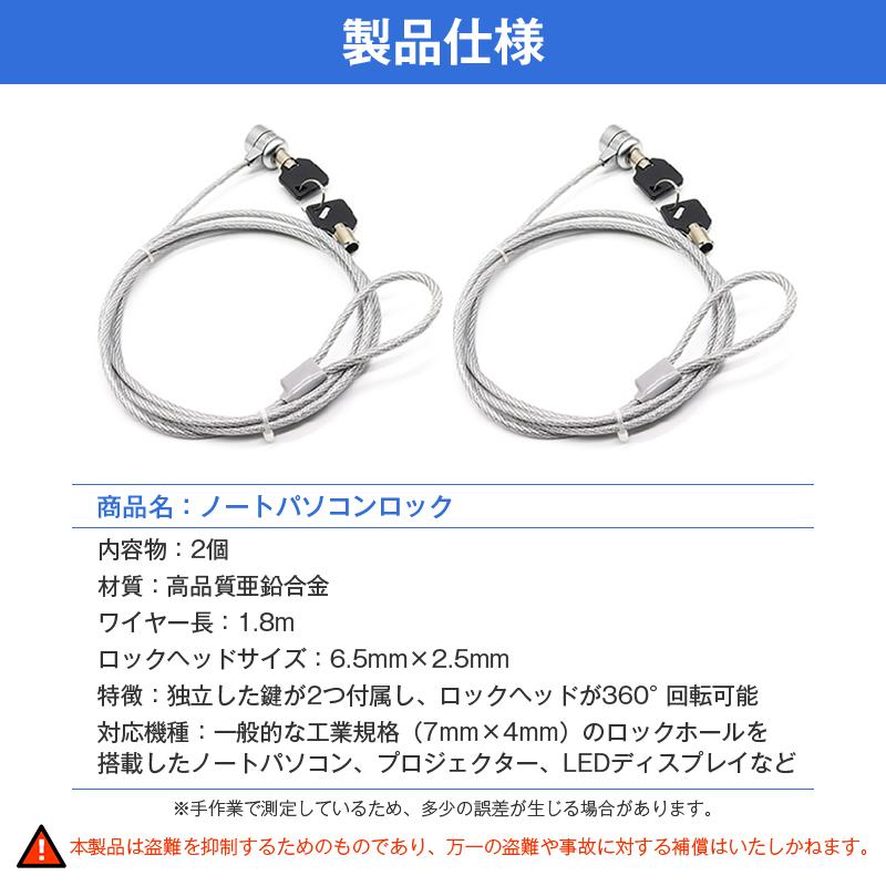 セキュリティワイヤー 2個 1.8m 鍵 ロック PC ノートパソコン ワイヤー