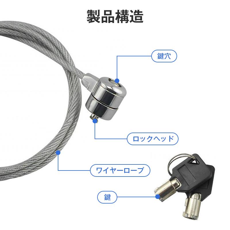 セキュリティワイヤー 2個 1.8m 鍵 ロック PC ノートパソコン ワイヤー