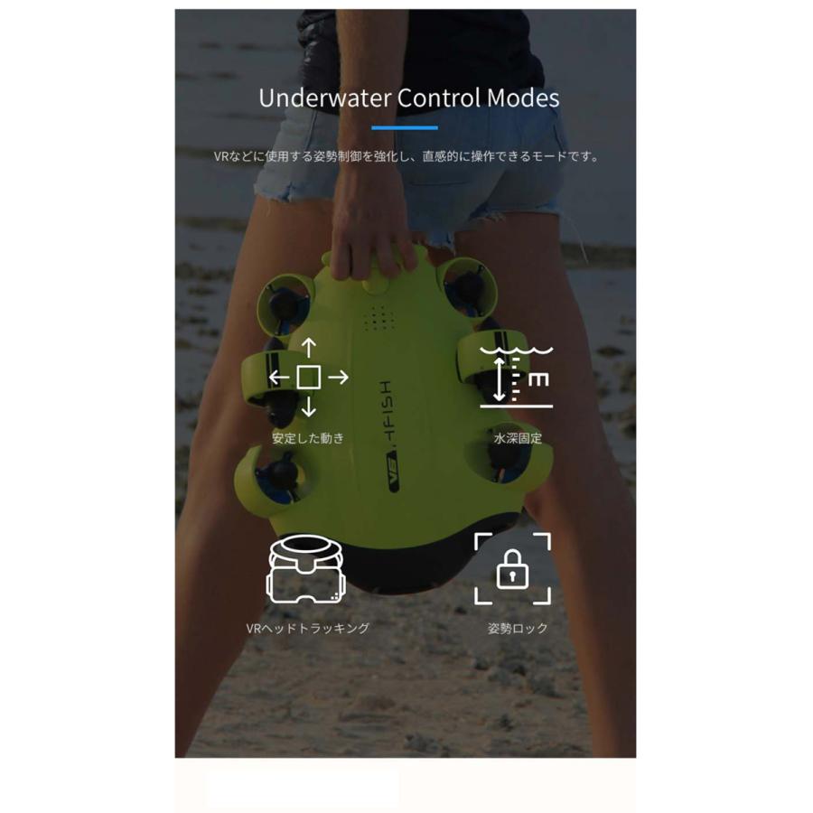 [即日発送] QYSEA FIFISH V6 水中ドローン 【DGJ4109588402】(149314円)
