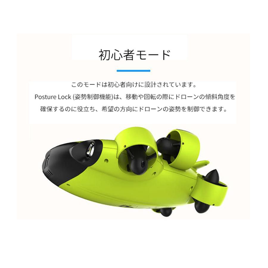 [即日発送] QYSEA FIFISH V6 水中ドローン 【DGJ4109588402】(149314円)