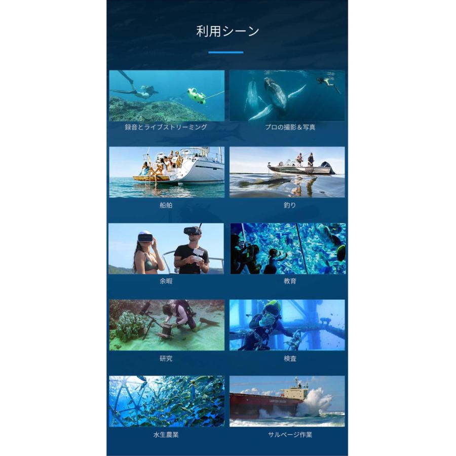 [即日発送] QYSEA FIFISH V6 水中ドローン 【DGJ4109588402】(149314円)