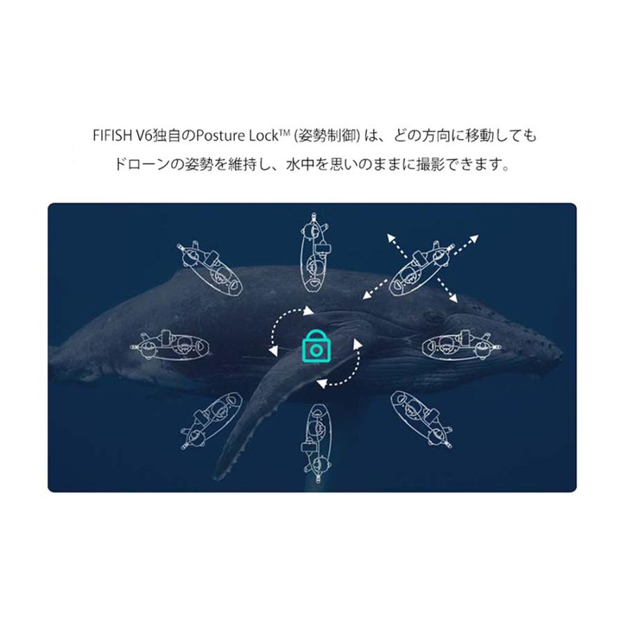 [即日発送] QYSEA FIFISH V6 水中ドローン 【DGJ4109588402】(149314円)