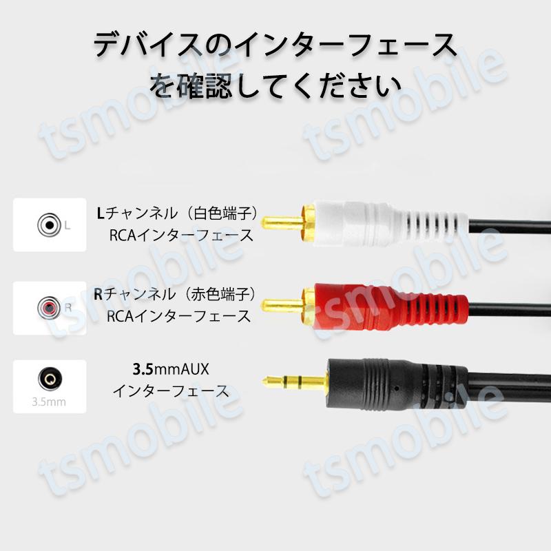 3.5mmオス RCAオス 3メートル 変換ケーブル  RCA赤/白端子⇔3.5mm AUX 端子 変換アダプタ 3m AV 2Pin スマホ スピーカー アンプ オーディオ設備の接続 |  | 03