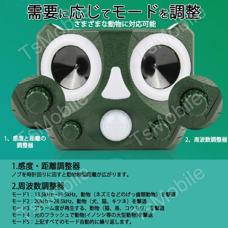 猫よけ 動物撃退器 害獣撃退 猫よけ超音波 ソーラー充電 猫撃退 猫退治 モグラ退治 猫よけグッズ 糞被害 鳥害対策 猫除け 鳥除け 犬除け ネズミよけ 電池給電 Usb充電 Led強力フラッシュライト Ipx4防水防塵 畑 庭園保護 12ヶ月安心保証 日本語取扱説明書付属 Cat忌避