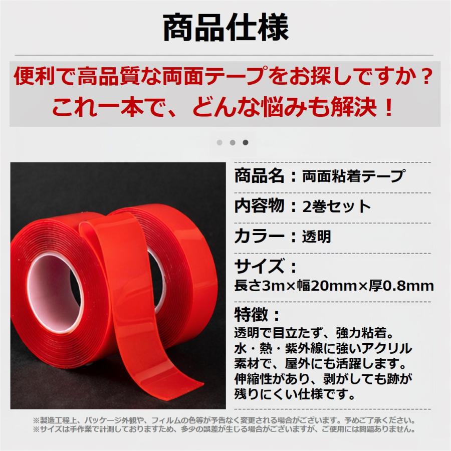 両面テープ 3m 2個セット 超強力 透明 はがせる 防水 跡が残らない