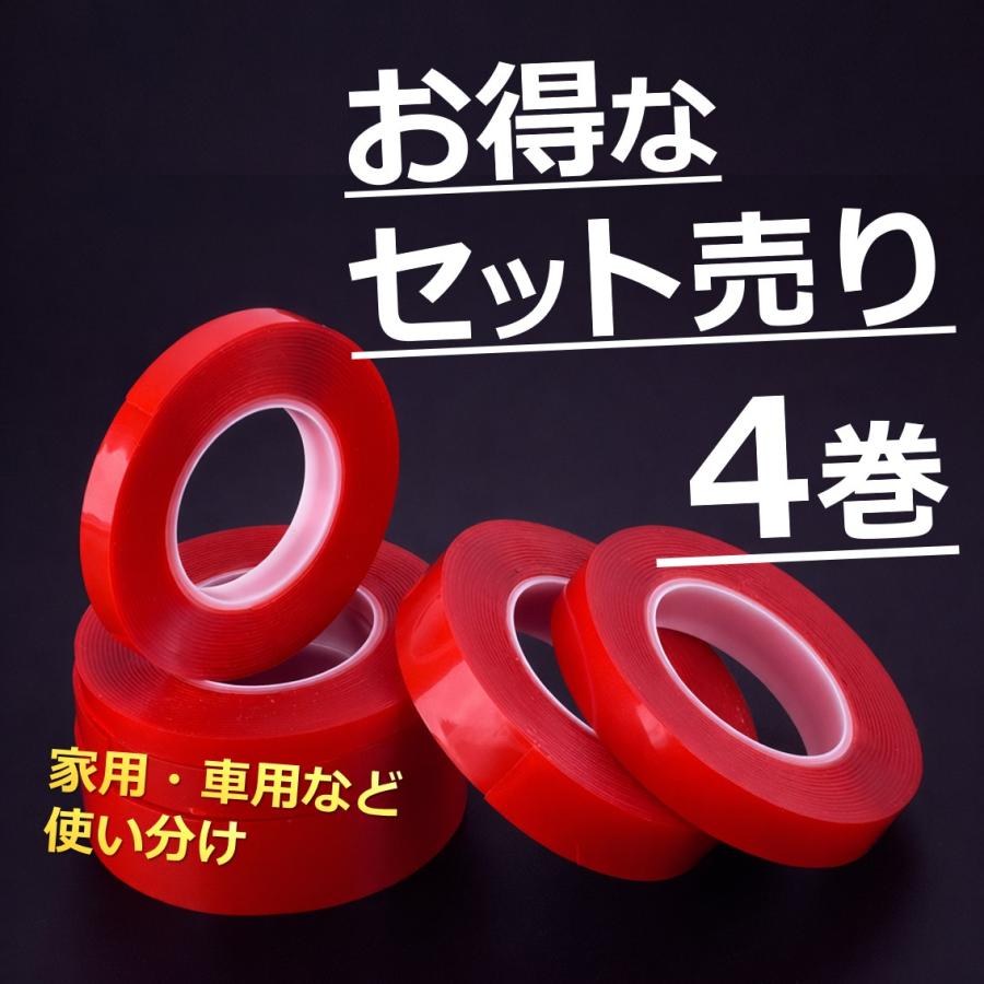 両面テープ 3m 4個セット 超強力 透明 はがせる 防水 跡が残らない クリア 繰り返し 再利用 粘着テープ 粘着 固定 屋外 DIY 収納 整理 掃除 オフィス 備品 梱包 |  | 08