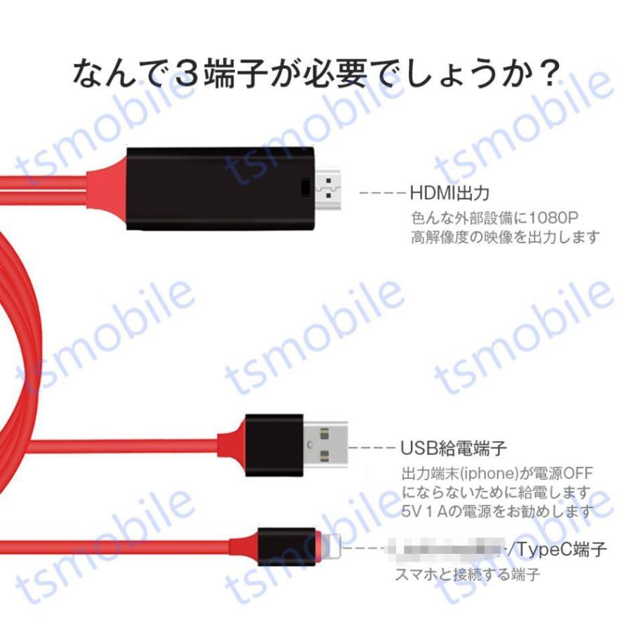 赤TypeC HDMI変換ケーブル1080P HD画質 Type-C Digital AVアダプタ HDMI 変換アダプター マックブック Macbook iPad Pro Galaxy Huawei P30 Pro｜tsmobile｜03