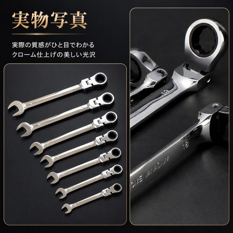 首振り ラチェット レンチ 工具 7本セット コンビネーションレンチ