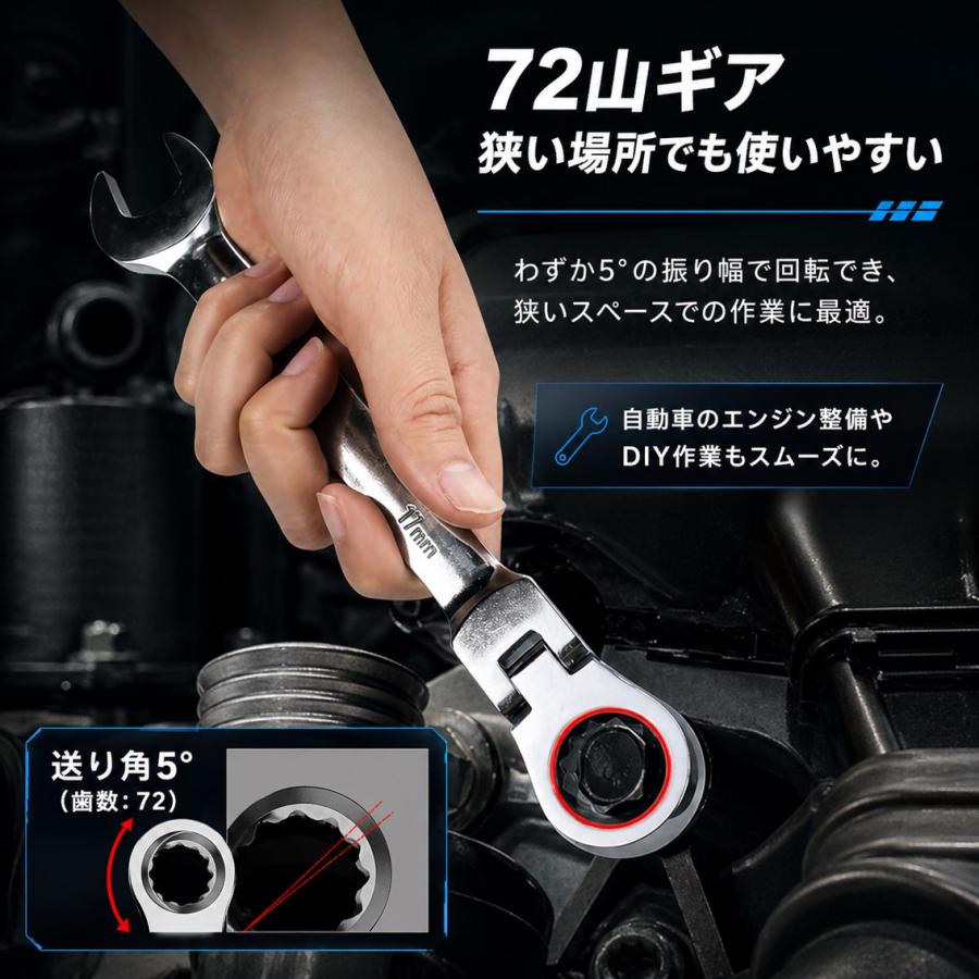 首振り ラチェット レンチ 工具 7本セット コンビネーションレンチ