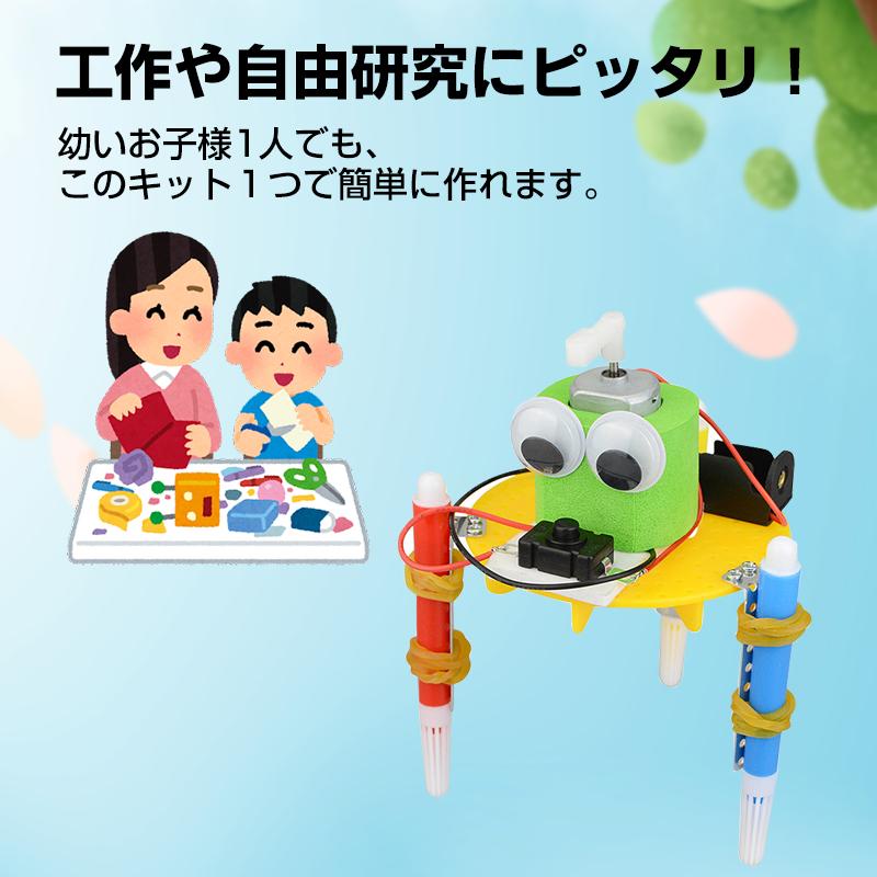 工作キット らくがきロボット ペン くるくる回る 電池式 子供 おもちゃ 図工 制作 DIY 自由研究 夏休み 冬休み 小学生 組み立て簡単 キッズ 誕生日 プレゼント |  | 01