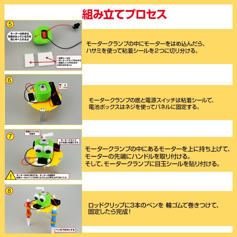 工作キット らくがきロボット ペン くるくる回る 電池式 子供 おもちゃ 図工 制作 DIY 自由研究 夏休み 冬休み 小学生 組み立て簡単 キッズ 誕生日 プレゼント |  | 06