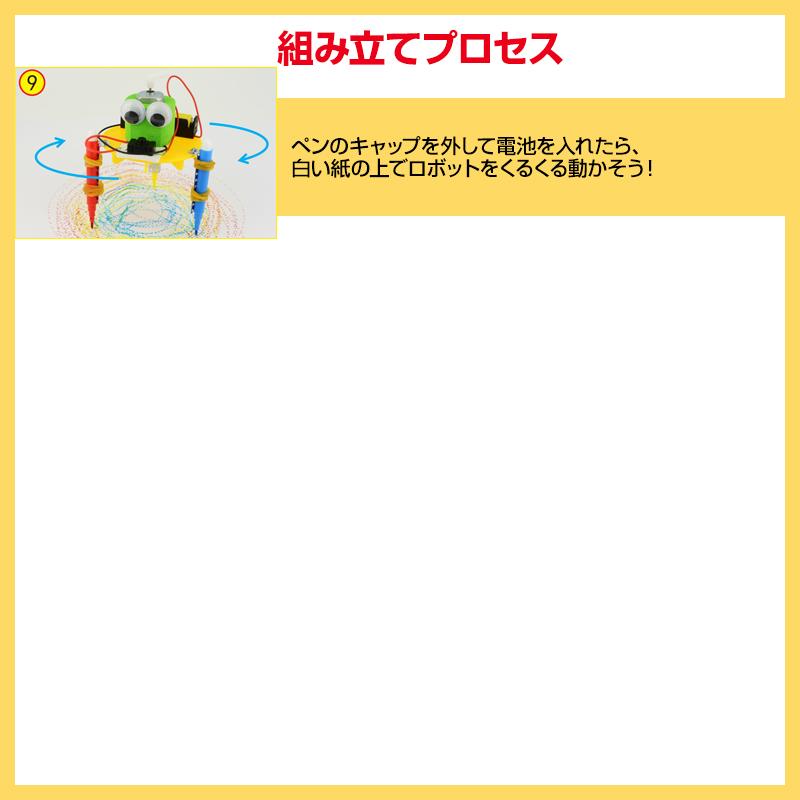 工作キット らくがきロボット ペン くるくる回る 電池式 子供 おもちゃ 図工 制作 DIY 自由研究 夏休み 冬休み 小学生 組み立て簡単 キッズ 誕生日 プレゼント |  | 07